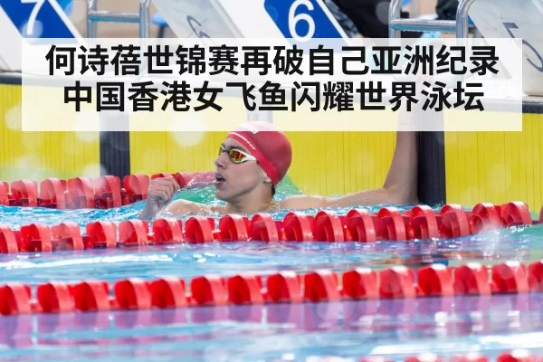 swimmer celebrating victory