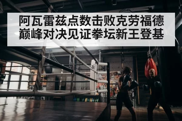 boxer training in gym