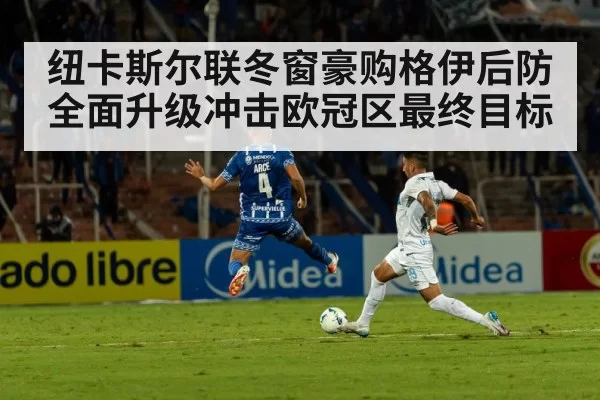 football stadium night match